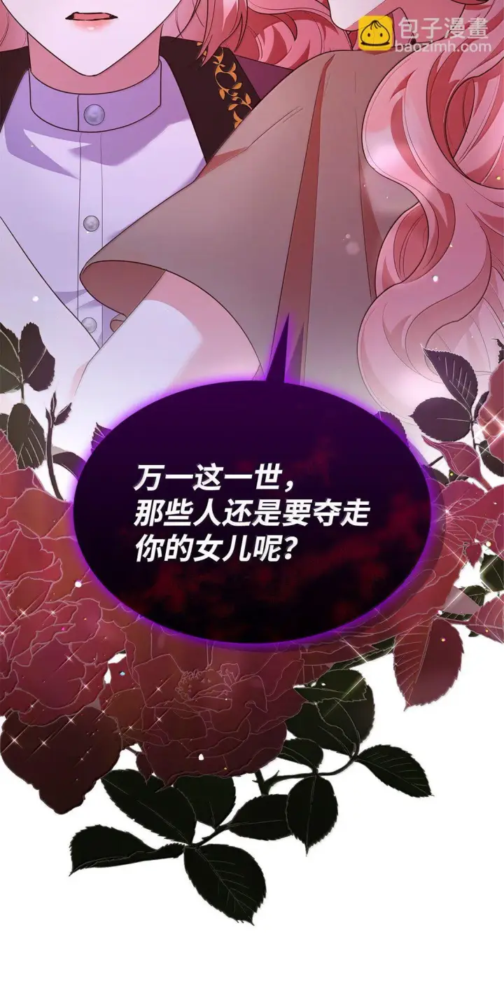 《虽然是恶女，却成为了妈妈》69 前世的记忆图82