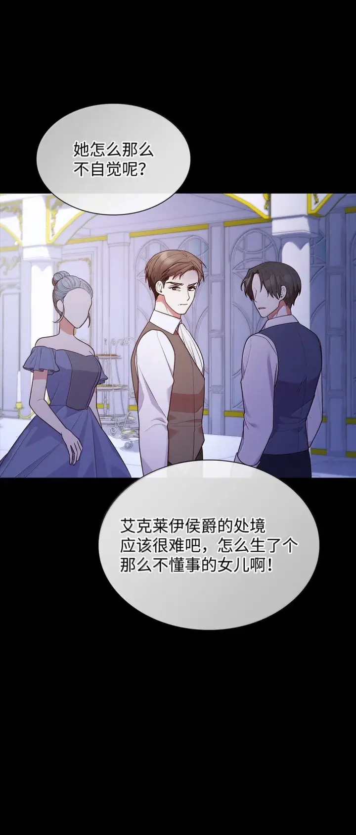 《虽然是恶女，却成为了妈妈》69 前世的记忆图9