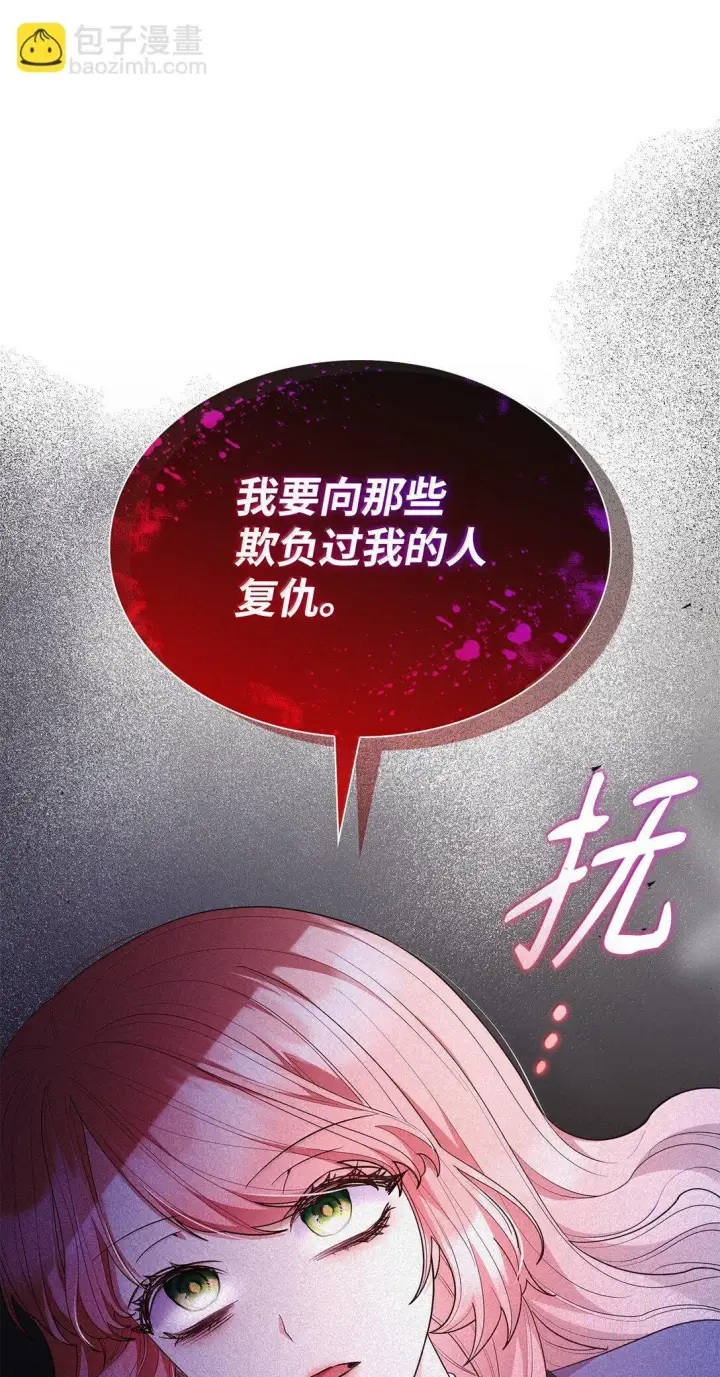 《虽然是恶女，却成为了妈妈》70 威慑图10