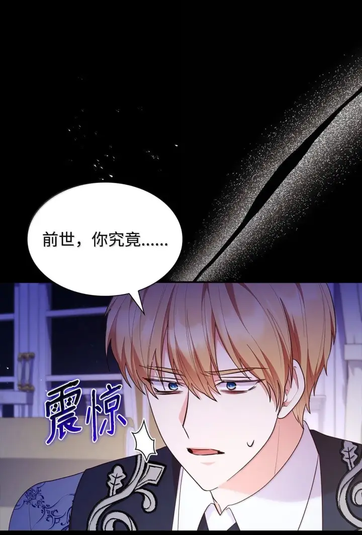 《虽然是恶女，却成为了妈妈》70 威慑图15