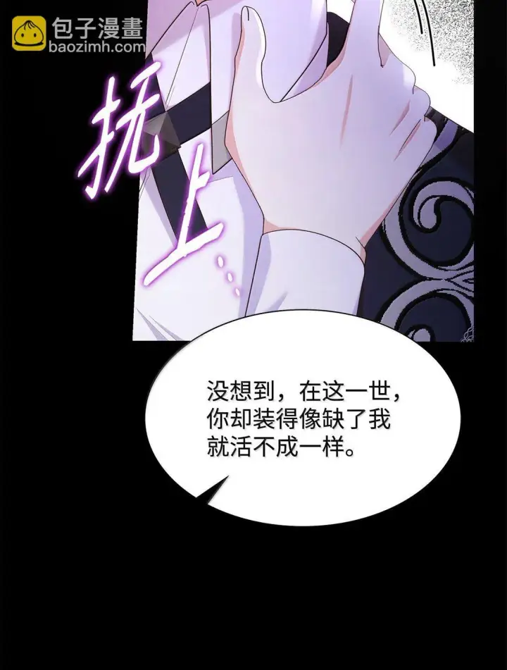 《虽然是恶女，却成为了妈妈》70 威慑图19