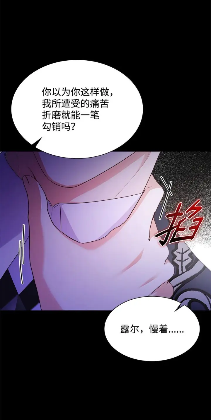 《虽然是恶女，却成为了妈妈》70 威慑图20