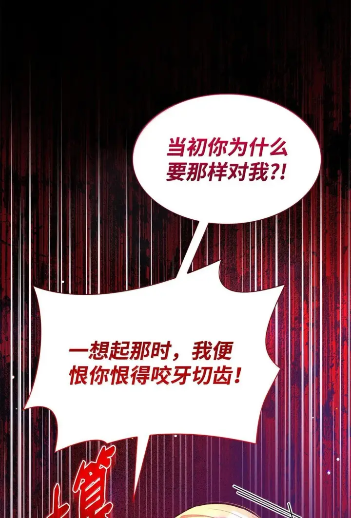 《虽然是恶女，却成为了妈妈》70 威慑图23