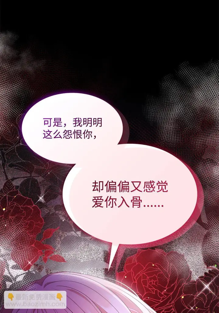《虽然是恶女，却成为了妈妈》70 威慑图25