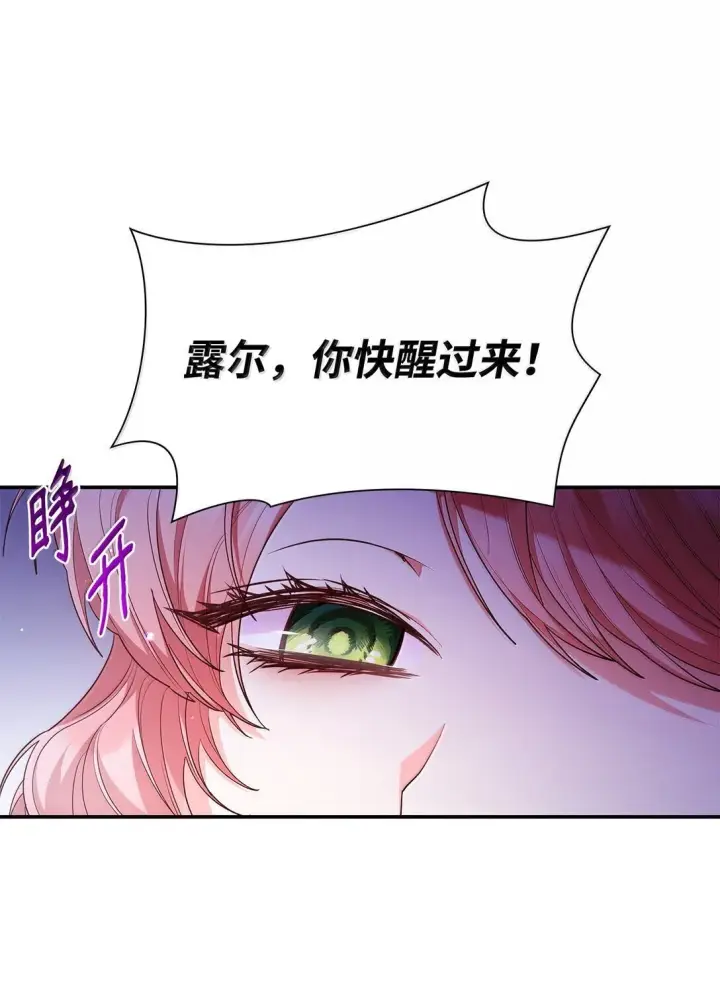 《虽然是恶女，却成为了妈妈》70 威慑图3