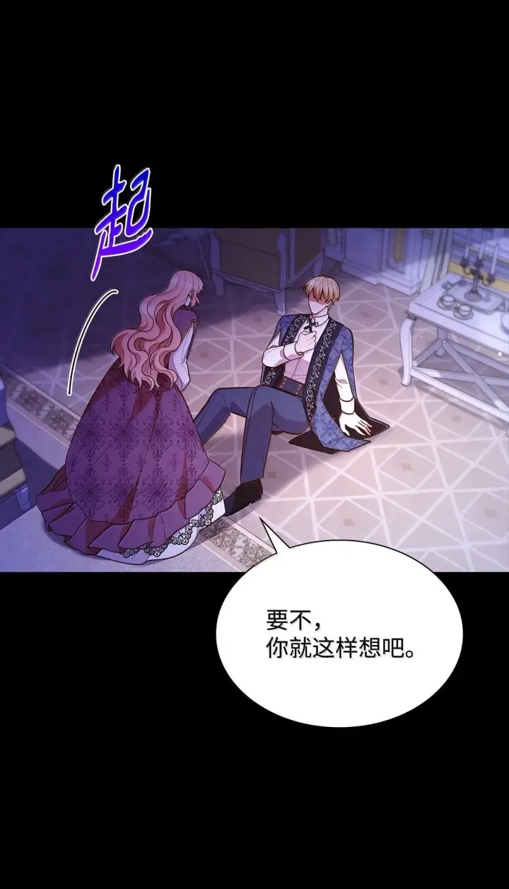 《虽然是恶女，却成为了妈妈》70 威慑图30