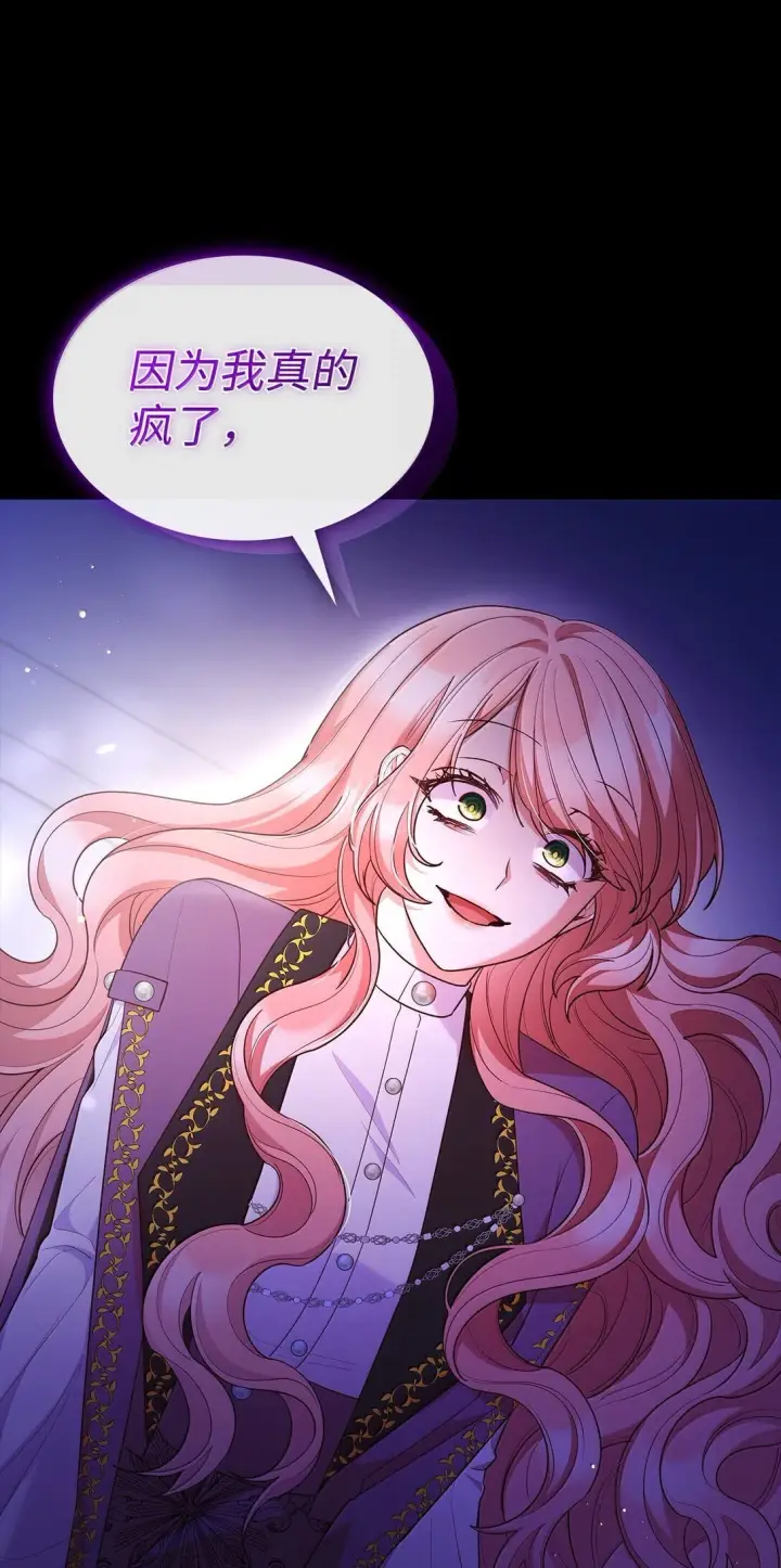 《虽然是恶女，却成为了妈妈》70 威慑图31