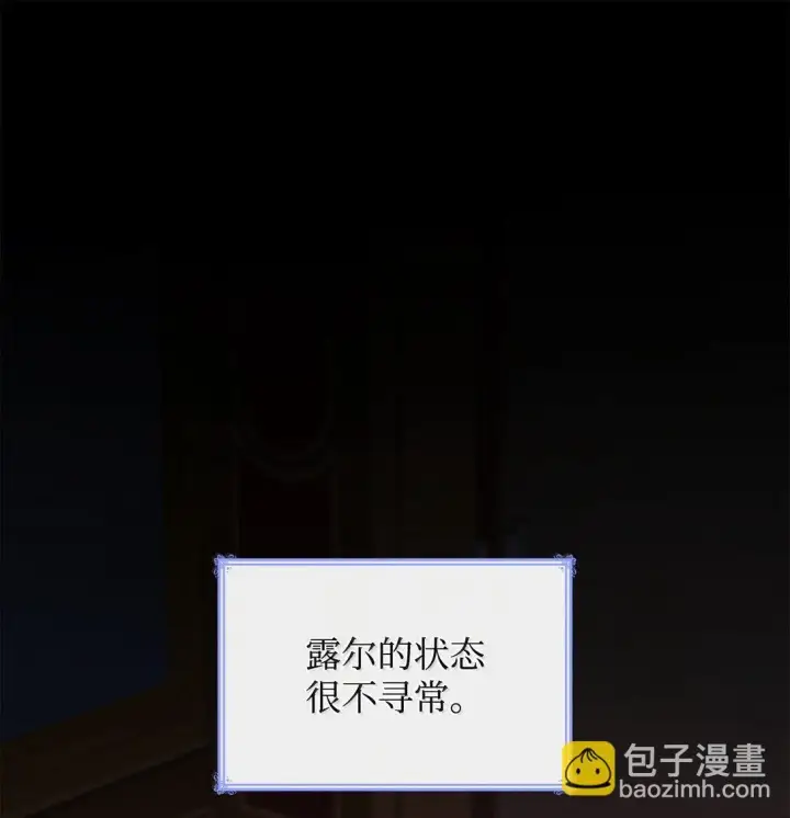 《虽然是恶女，却成为了妈妈》70 威慑图33