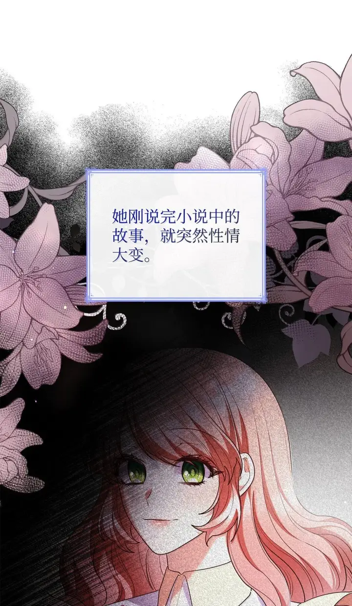 《虽然是恶女，却成为了妈妈》70 威慑图36