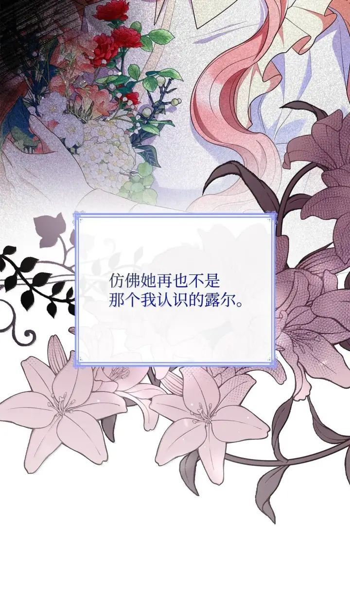 《虽然是恶女，却成为了妈妈》70 威慑图37