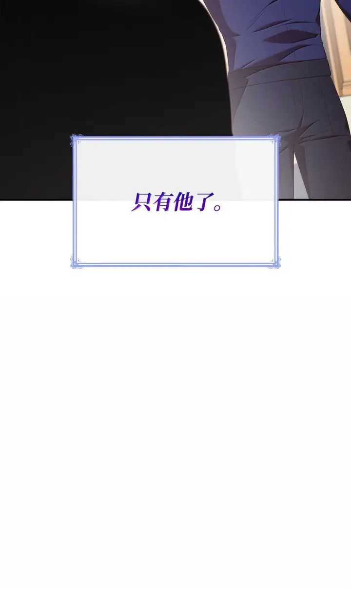 《虽然是恶女，却成为了妈妈》70 威慑图40