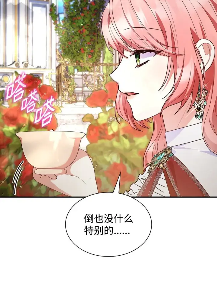 《虽然是恶女，却成为了妈妈》70 威慑图45