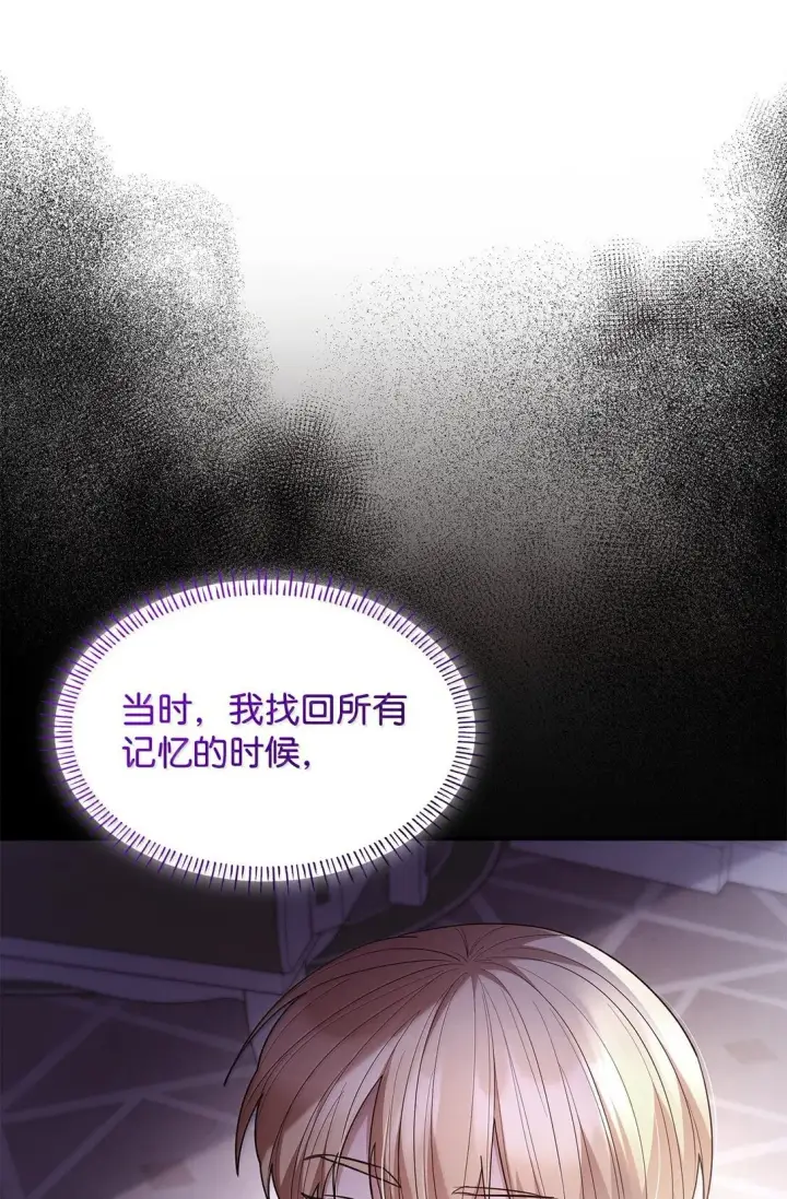 《虽然是恶女，却成为了妈妈》70 威慑图46