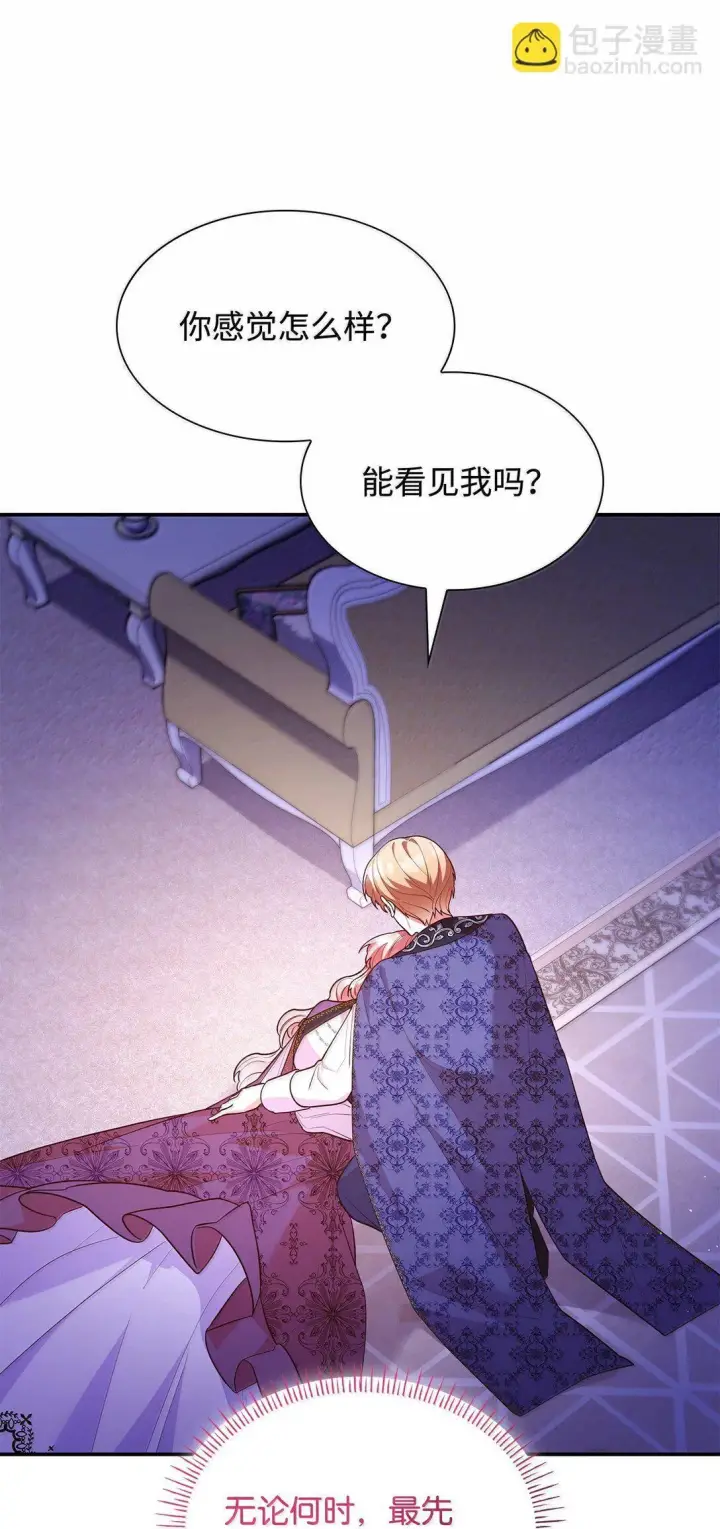《虽然是恶女，却成为了妈妈》70 威慑图5