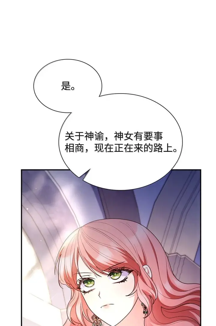《虽然是恶女，却成为了妈妈》70 威慑图52