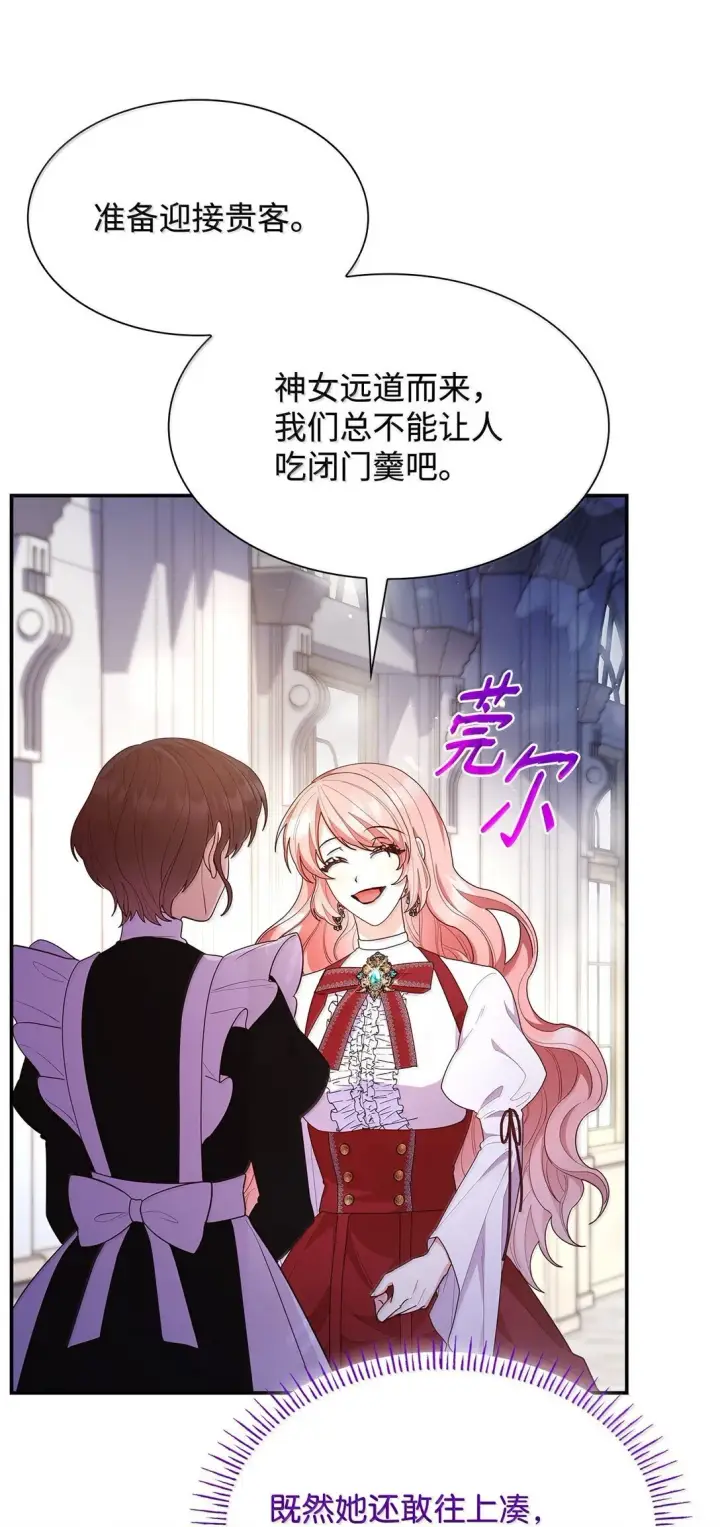 《虽然是恶女，却成为了妈妈》70 威慑图57