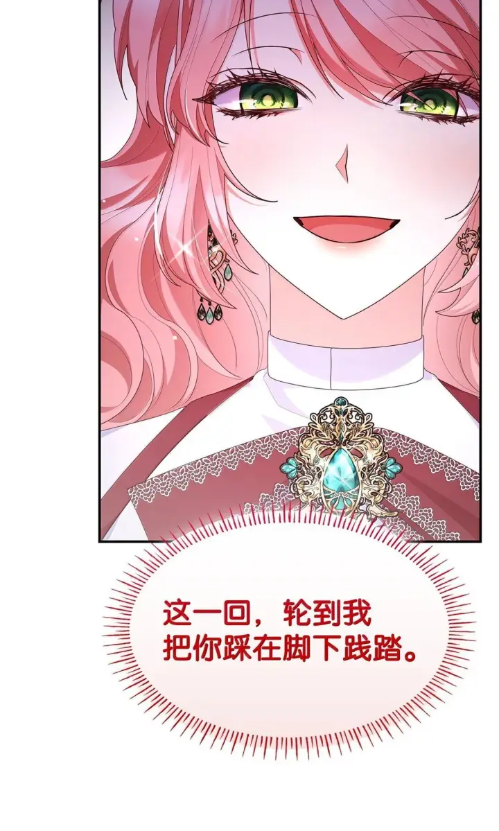 《虽然是恶女，却成为了妈妈》70 威慑图59