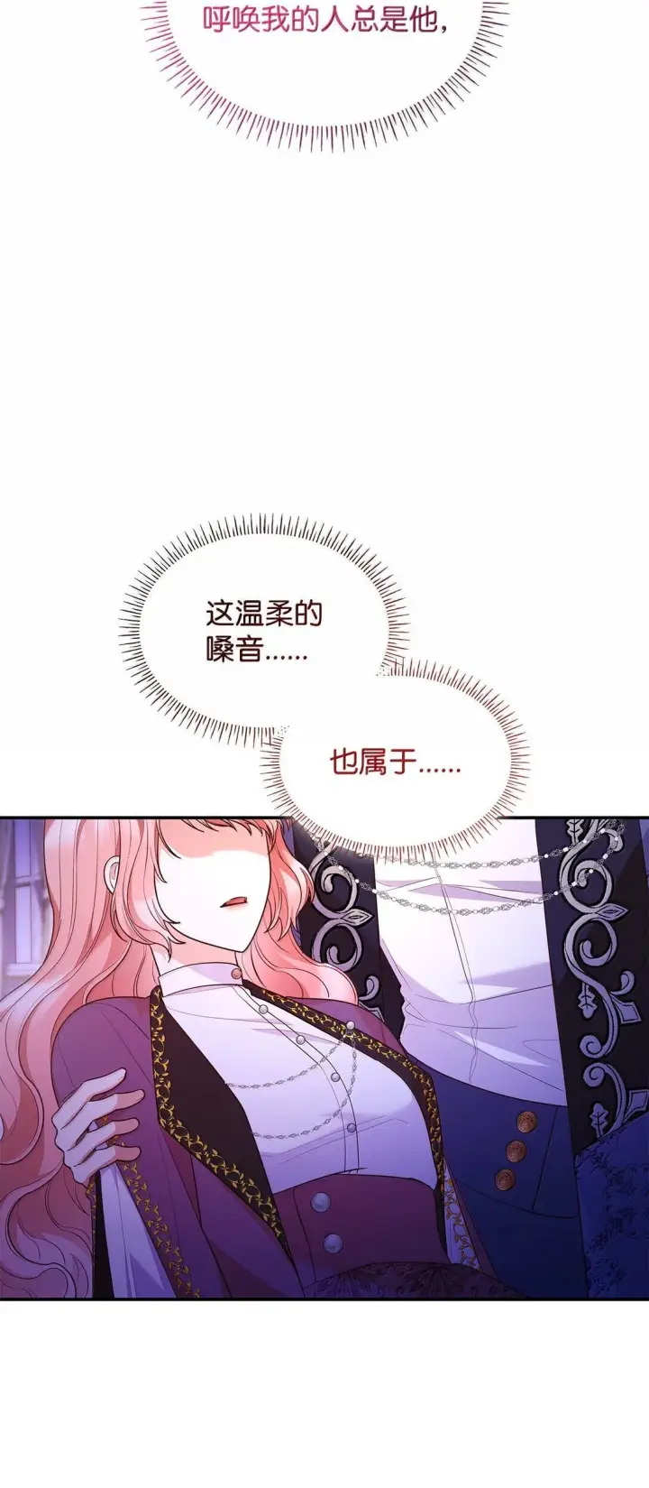 《虽然是恶女，却成为了妈妈》70 威慑图6