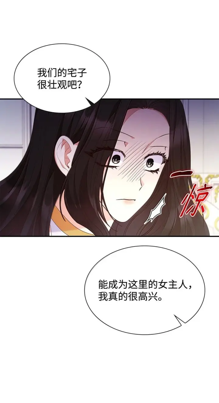 《虽然是恶女，却成为了妈妈》70 威慑图63