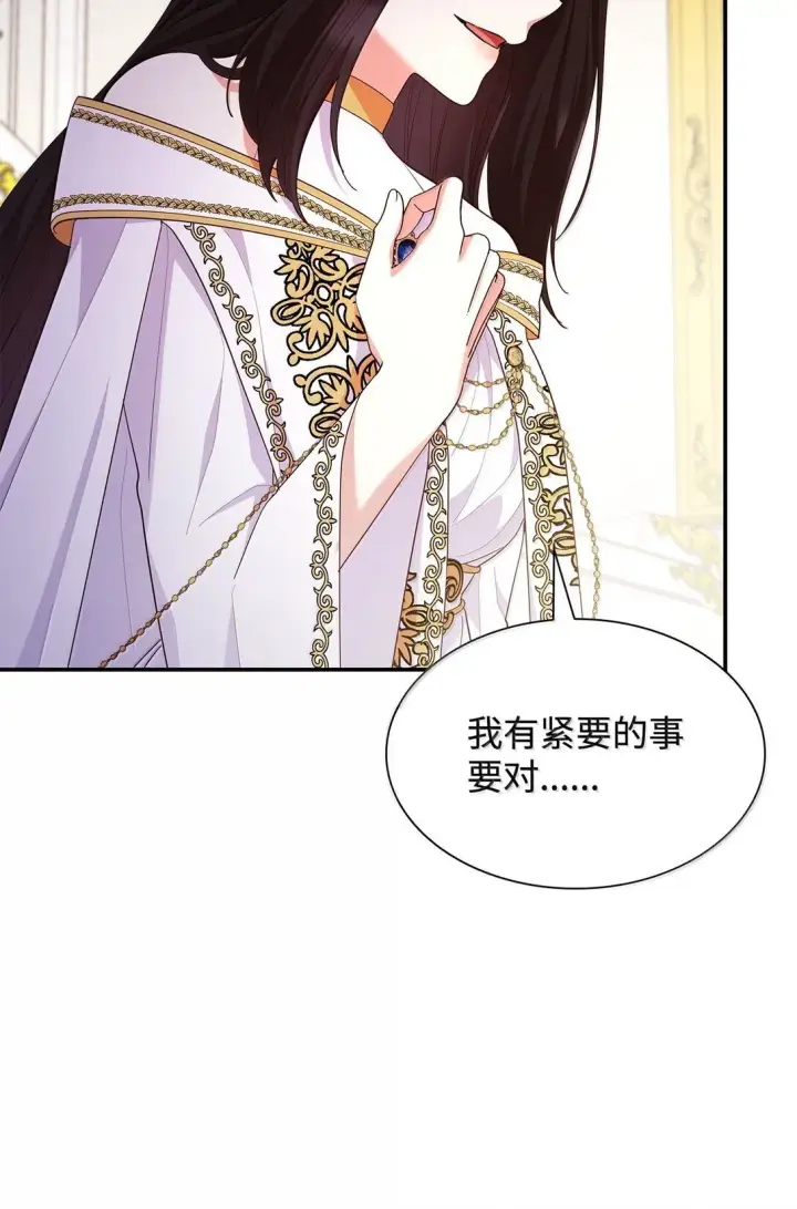 《虽然是恶女，却成为了妈妈》70 威慑图67