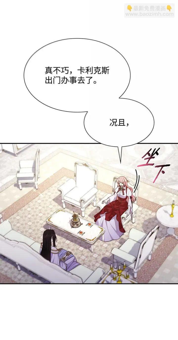 《虽然是恶女，却成为了妈妈》70 威慑图68