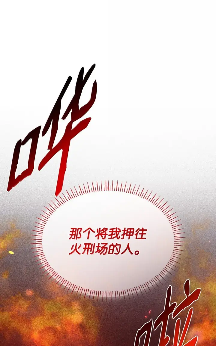 《虽然是恶女，却成为了妈妈》70 威慑图7