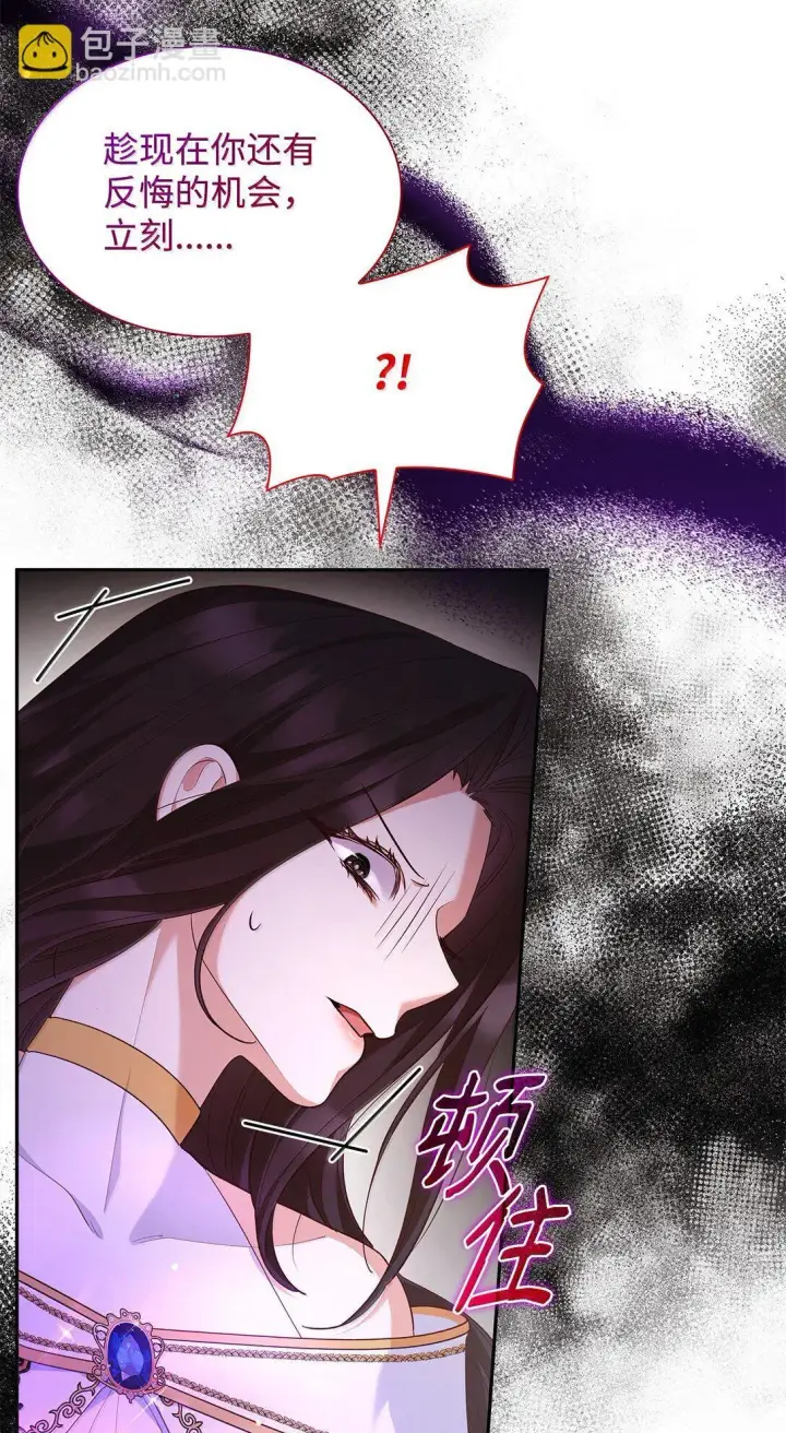 《虽然是恶女，却成为了妈妈》70 威慑图80