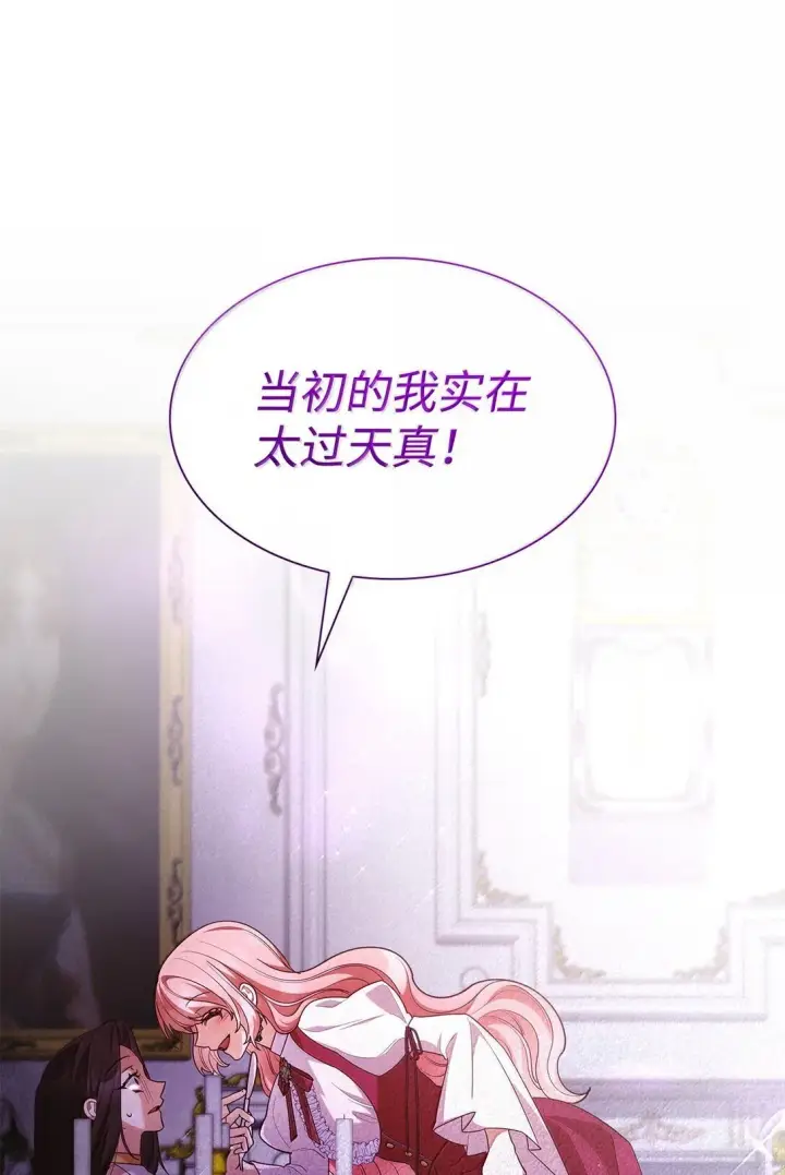 《虽然是恶女，却成为了妈妈》70 威慑图82