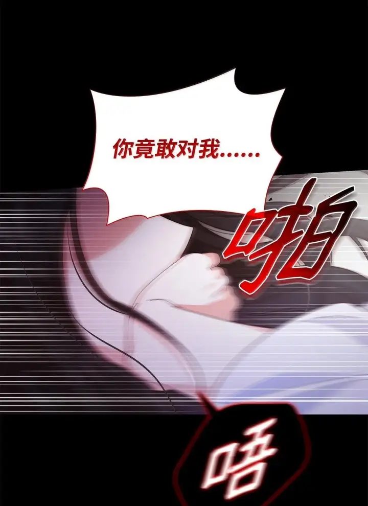 《虽然是恶女，却成为了妈妈》70 威慑图86