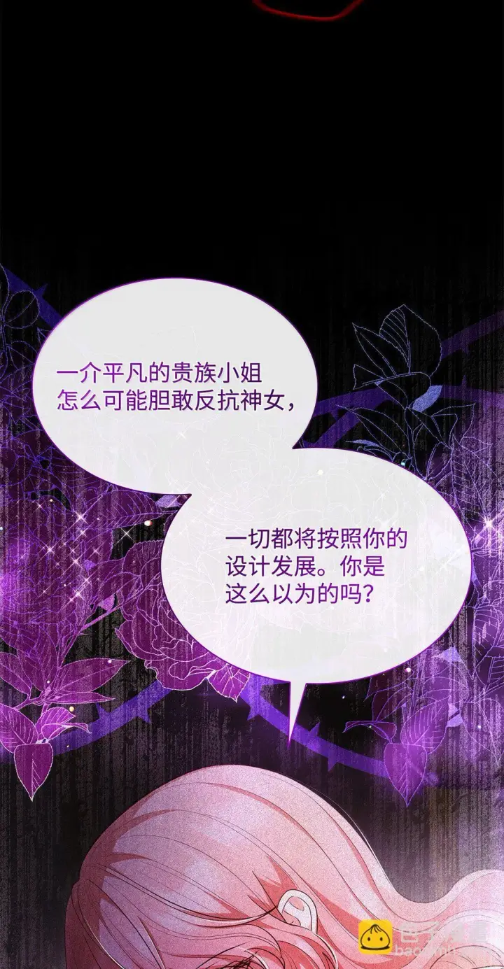 《虽然是恶女，却成为了妈妈》70 威慑图87