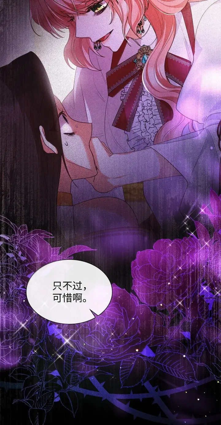 《虽然是恶女，却成为了妈妈》70 威慑图88