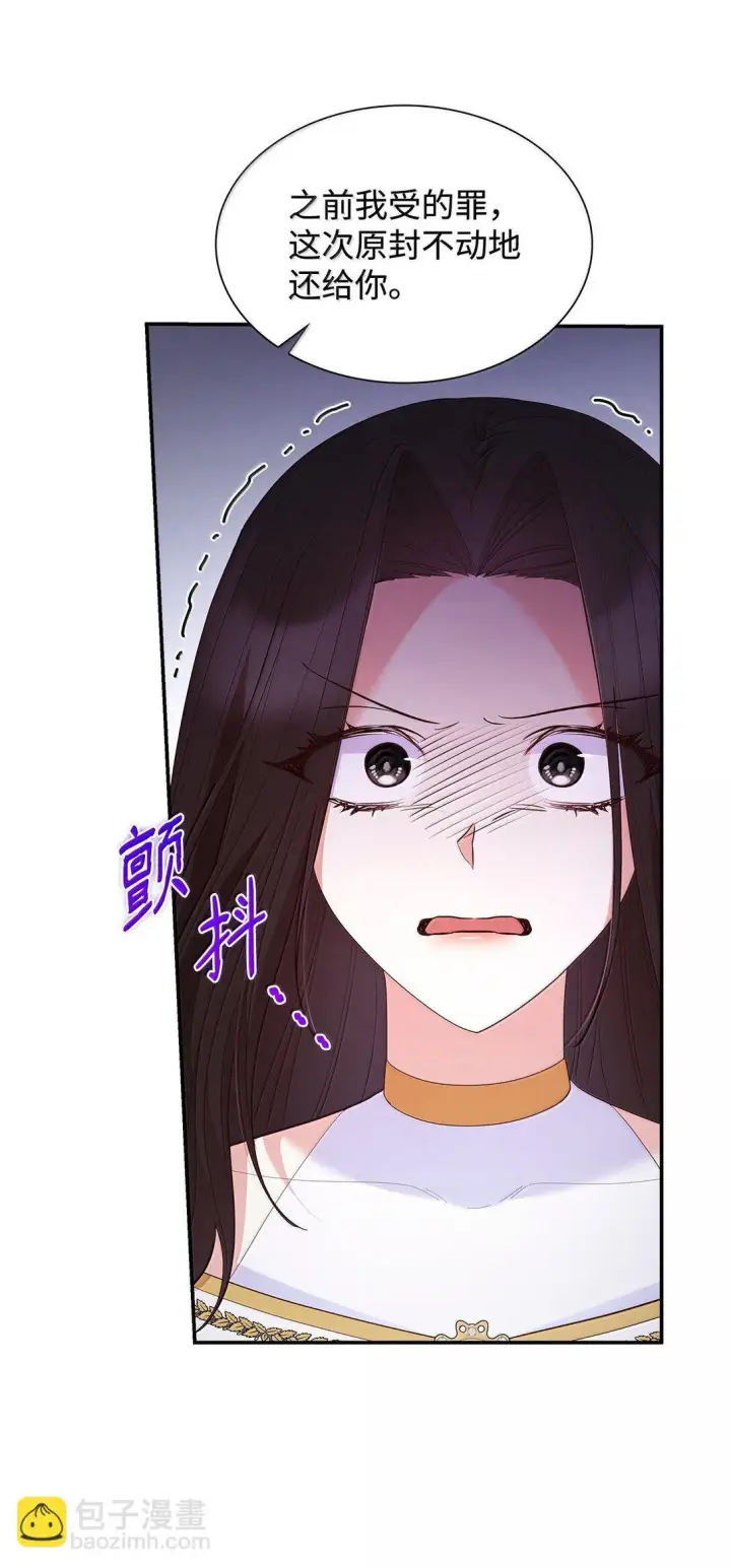 《虽然是恶女，却成为了妈妈》71 时间回溯图17