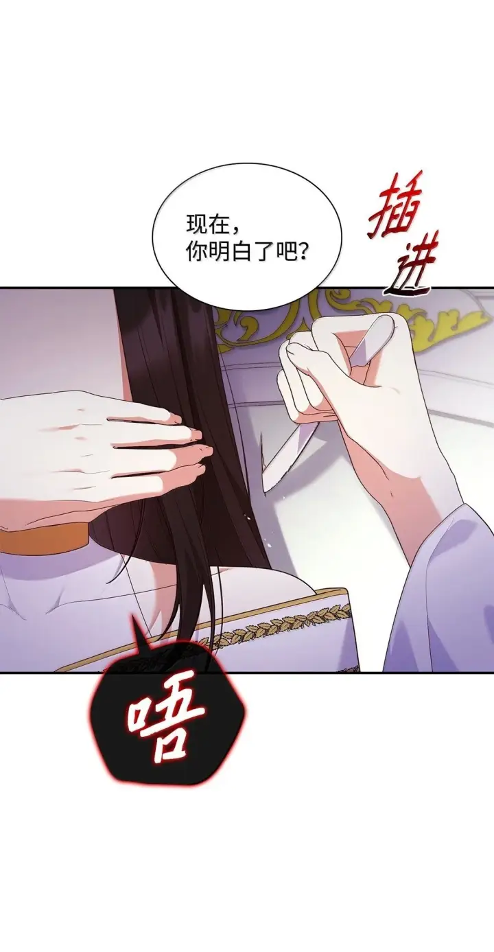 《虽然是恶女，却成为了妈妈》71 时间回溯图2