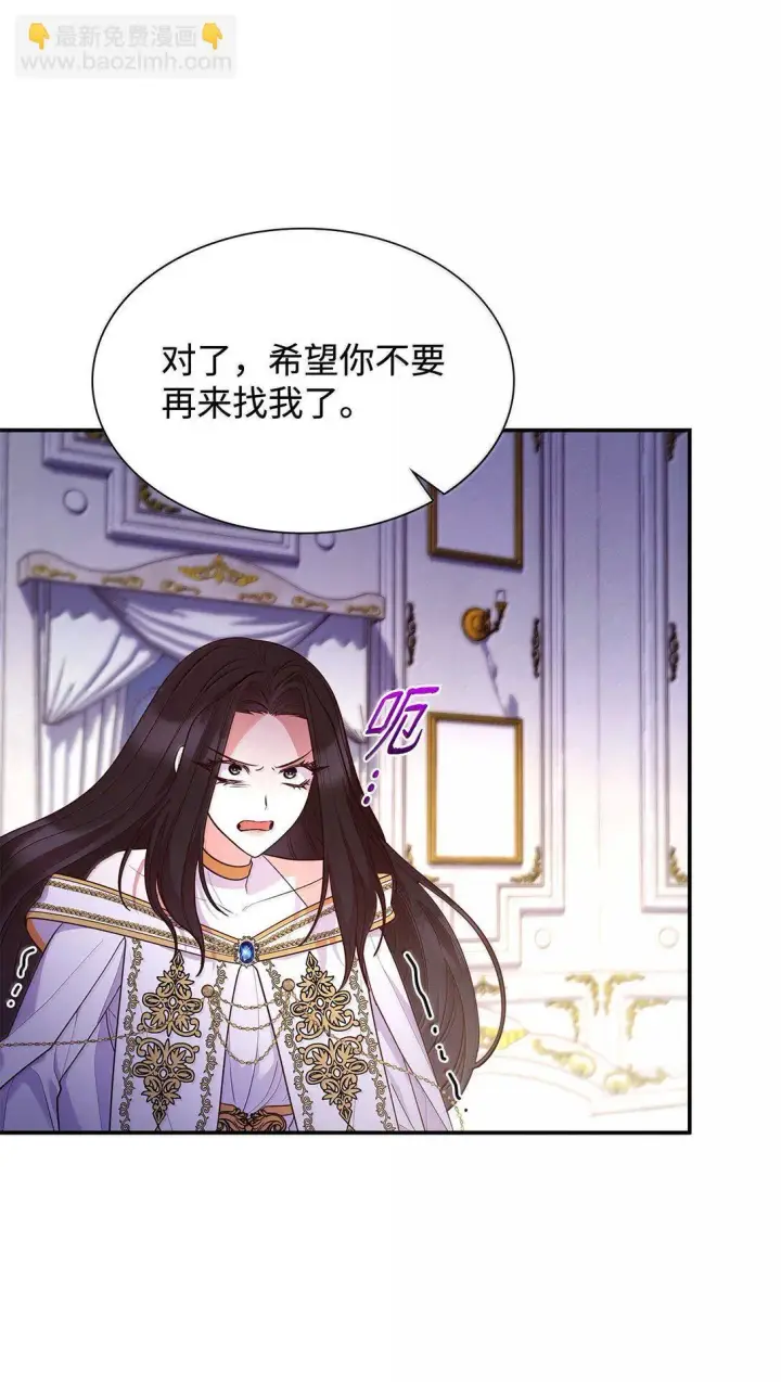 《虽然是恶女，却成为了妈妈》71 时间回溯图20