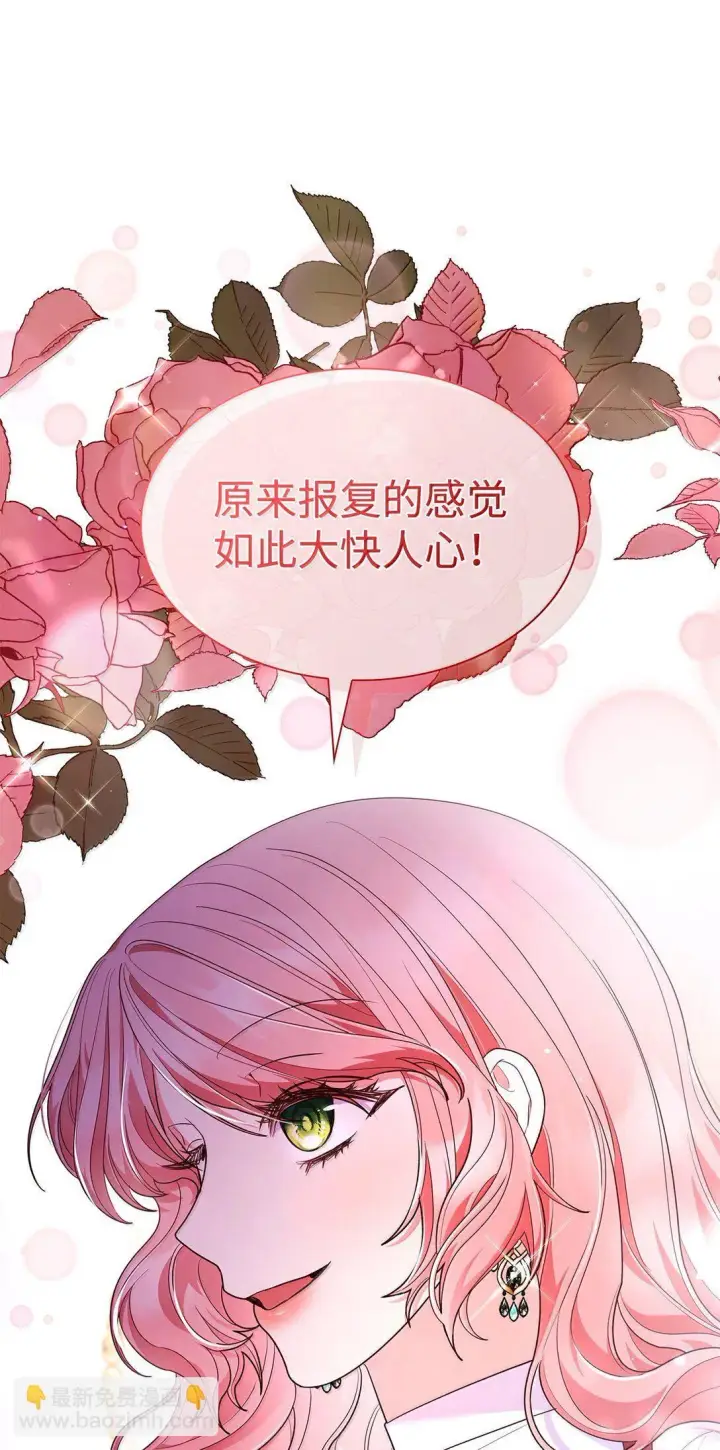 《虽然是恶女，却成为了妈妈》71 时间回溯图23