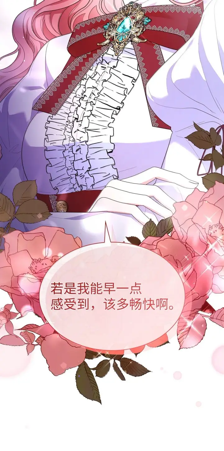 《虽然是恶女，却成为了妈妈》71 时间回溯图24