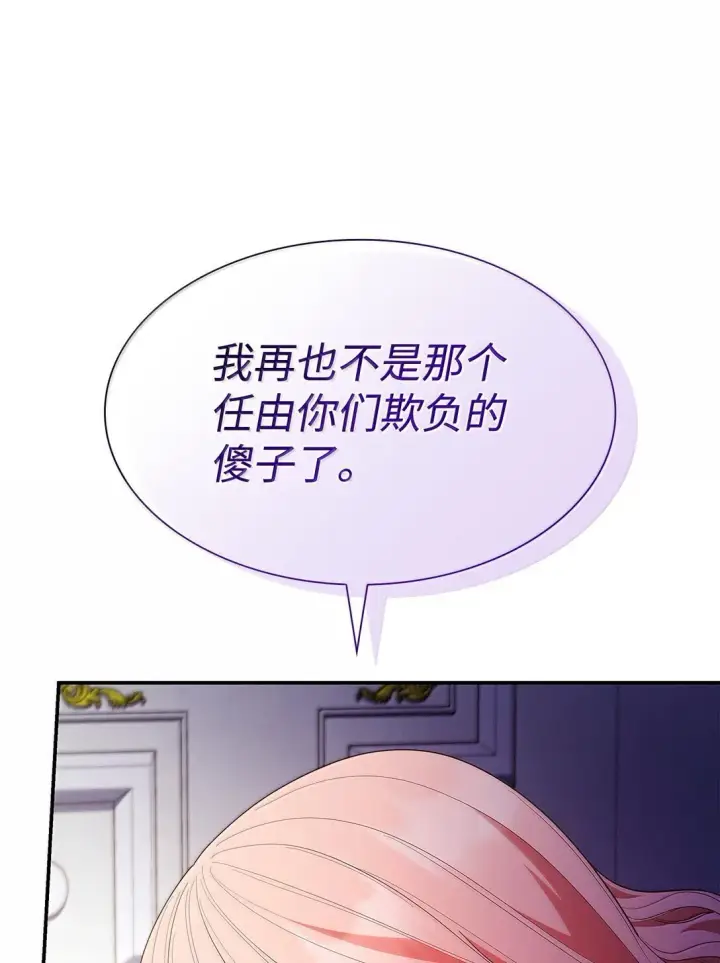 《虽然是恶女，却成为了妈妈》71 时间回溯图3