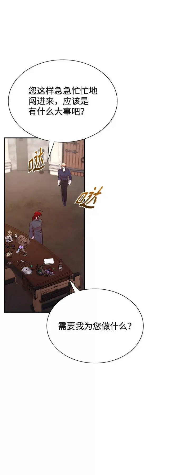 《虽然是恶女，却成为了妈妈》71 时间回溯图30