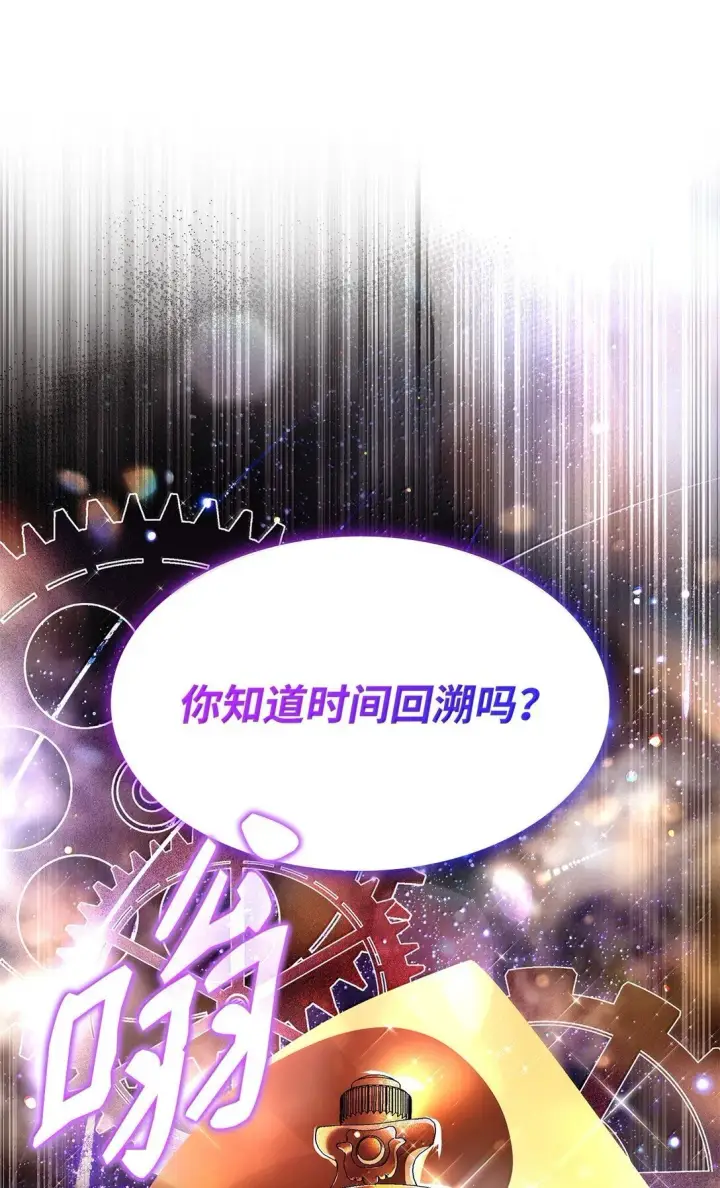 《虽然是恶女，却成为了妈妈》71 时间回溯图31