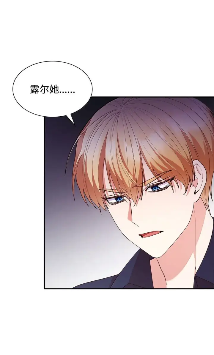 《虽然是恶女，却成为了妈妈》71 时间回溯图35