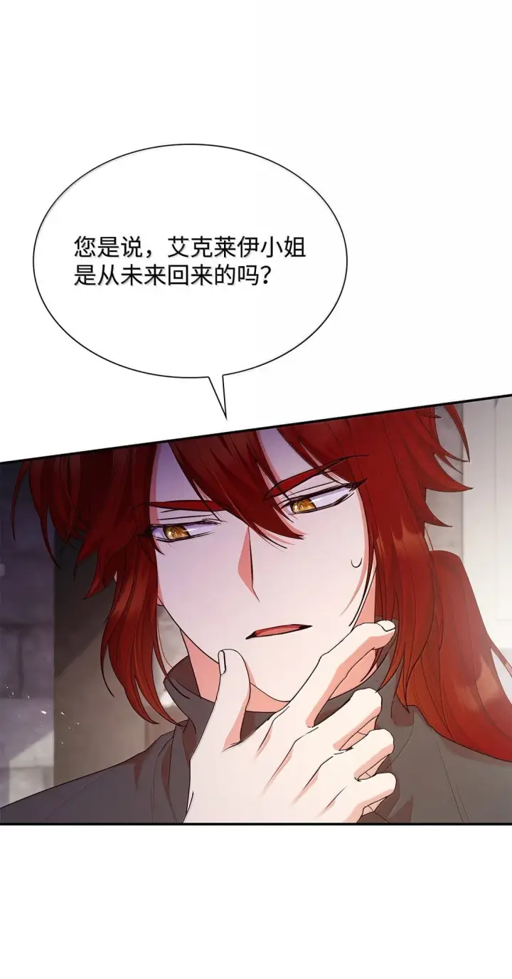 《虽然是恶女，却成为了妈妈》71 时间回溯图37
