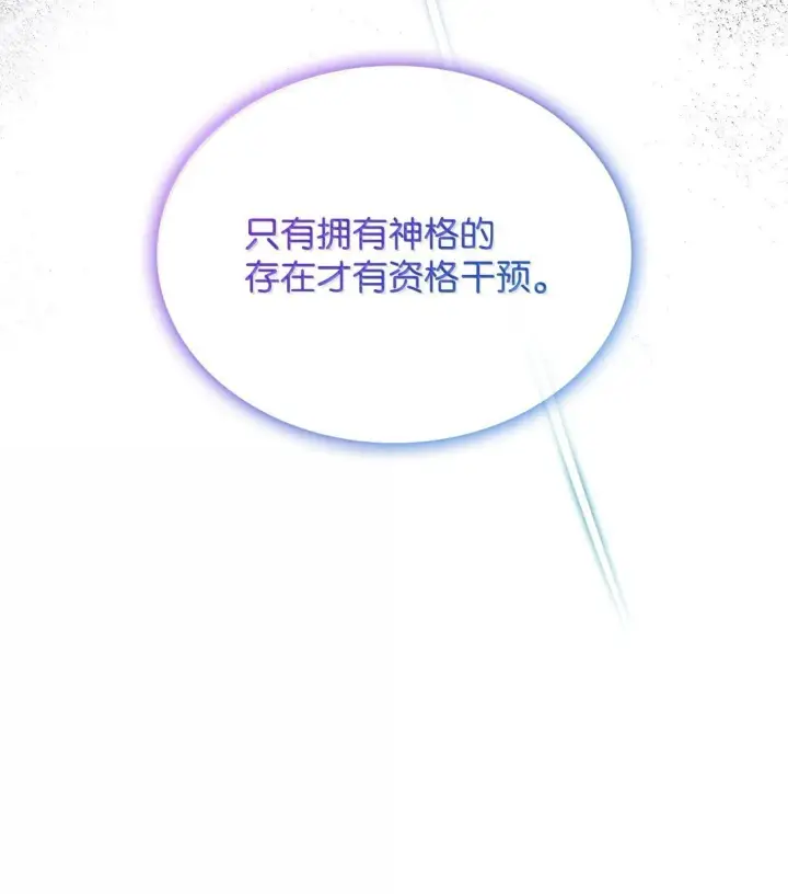 《虽然是恶女，却成为了妈妈》71 时间回溯图44