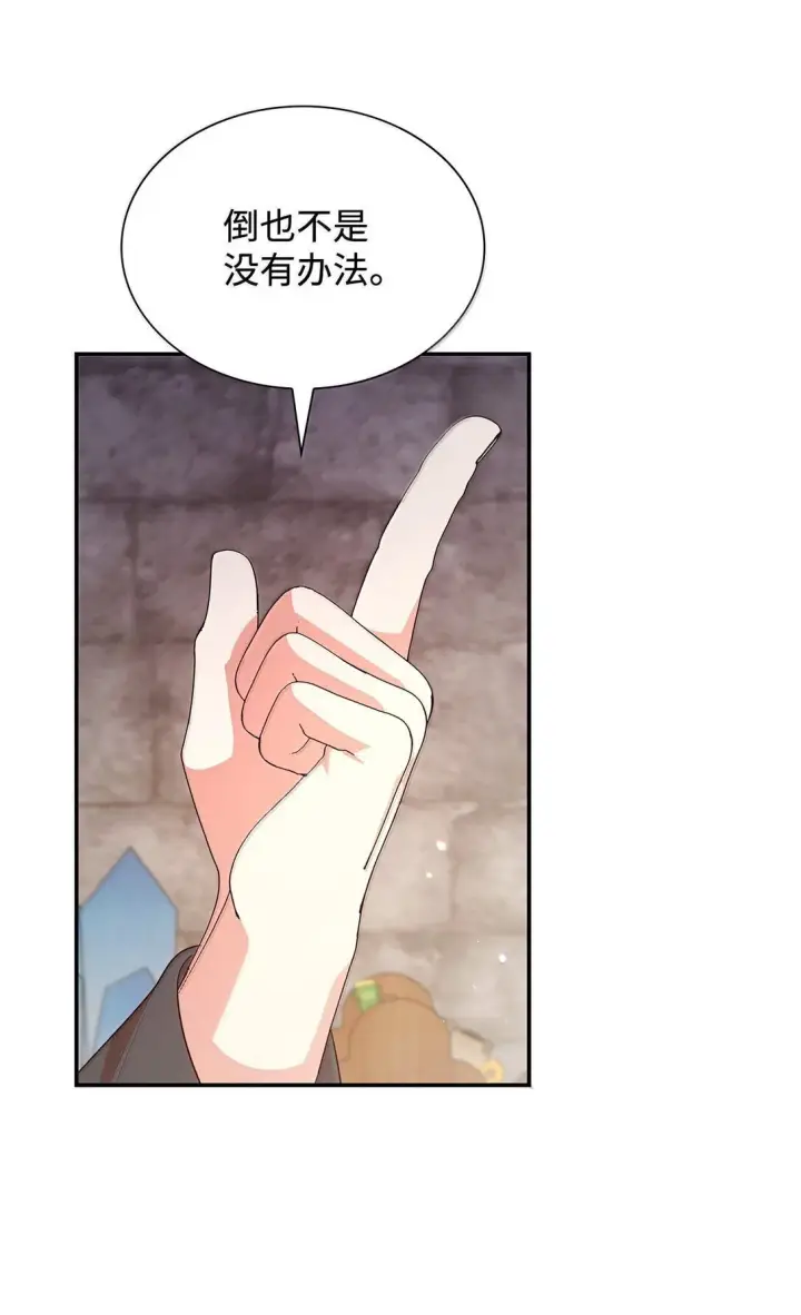 《虽然是恶女，却成为了妈妈》71 时间回溯图46