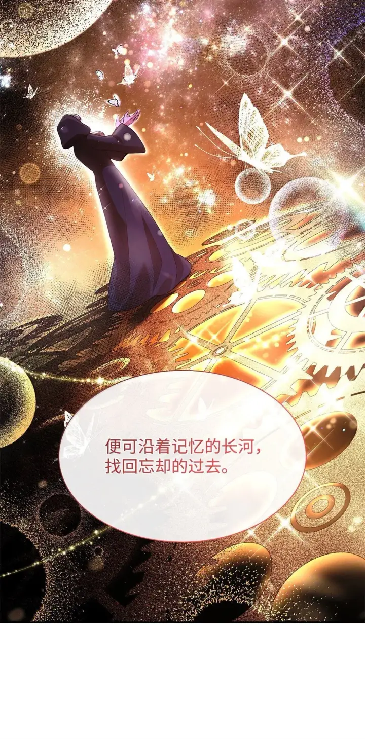 《虽然是恶女，却成为了妈妈》71 时间回溯图48