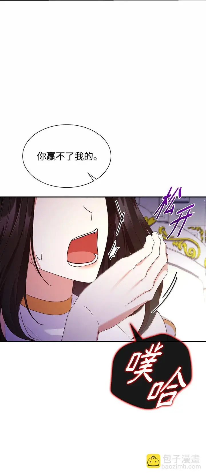 《虽然是恶女，却成为了妈妈》71 时间回溯图5