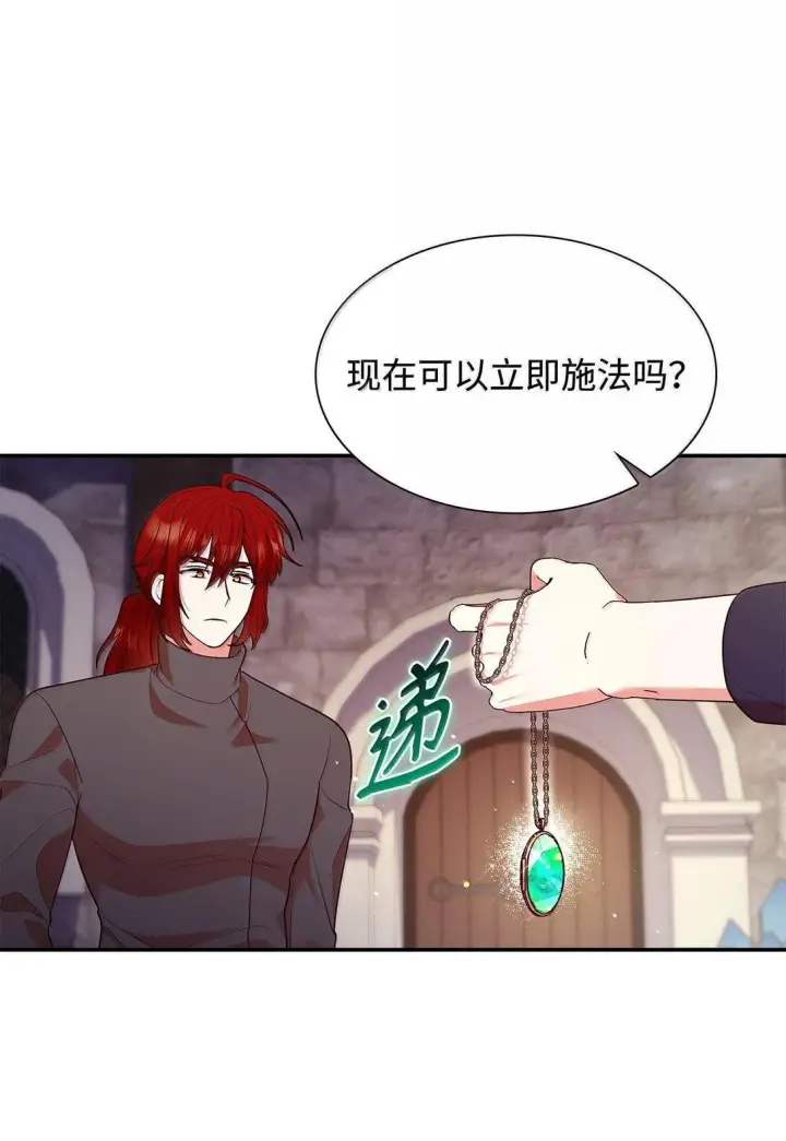 《虽然是恶女，却成为了妈妈》71 时间回溯图50