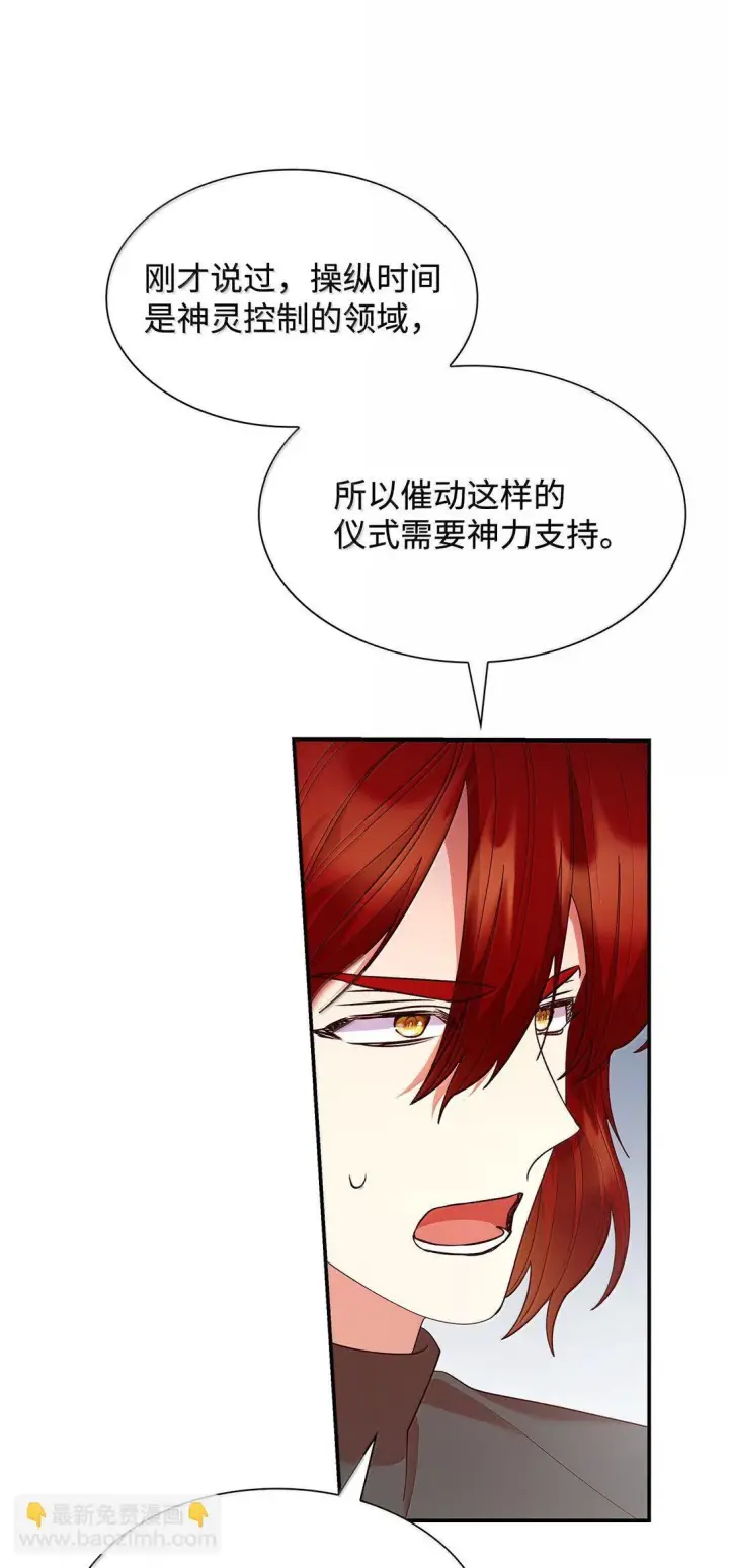 《虽然是恶女，却成为了妈妈》71 时间回溯图51