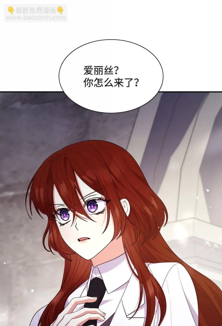 《虽然是恶女，却成为了妈妈》71 时间回溯图53