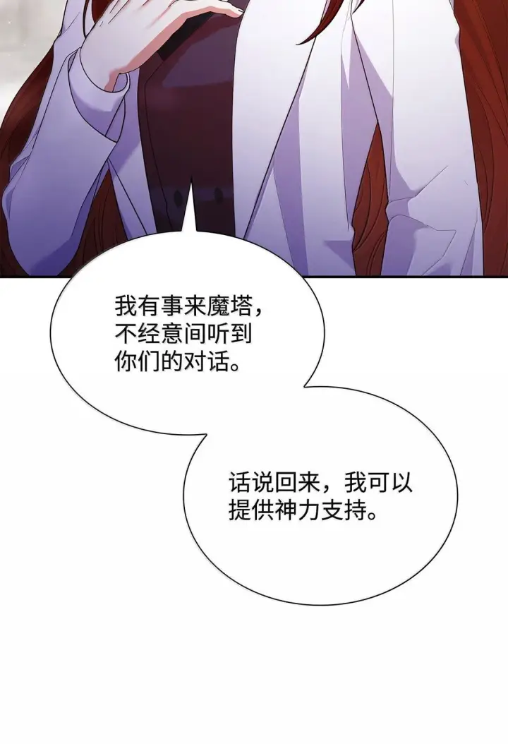 《虽然是恶女，却成为了妈妈》71 时间回溯图54