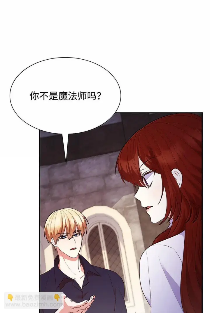 《虽然是恶女，却成为了妈妈》71 时间回溯图55